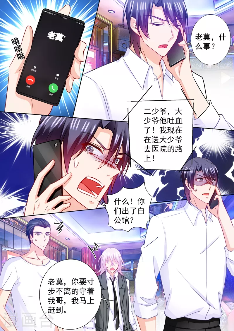 第213话 游戏开始了！ 第6页