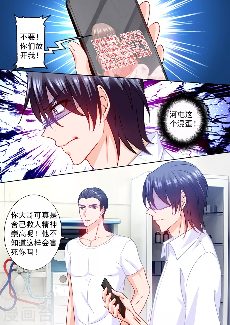 第214话 我已经有了选择 第1页