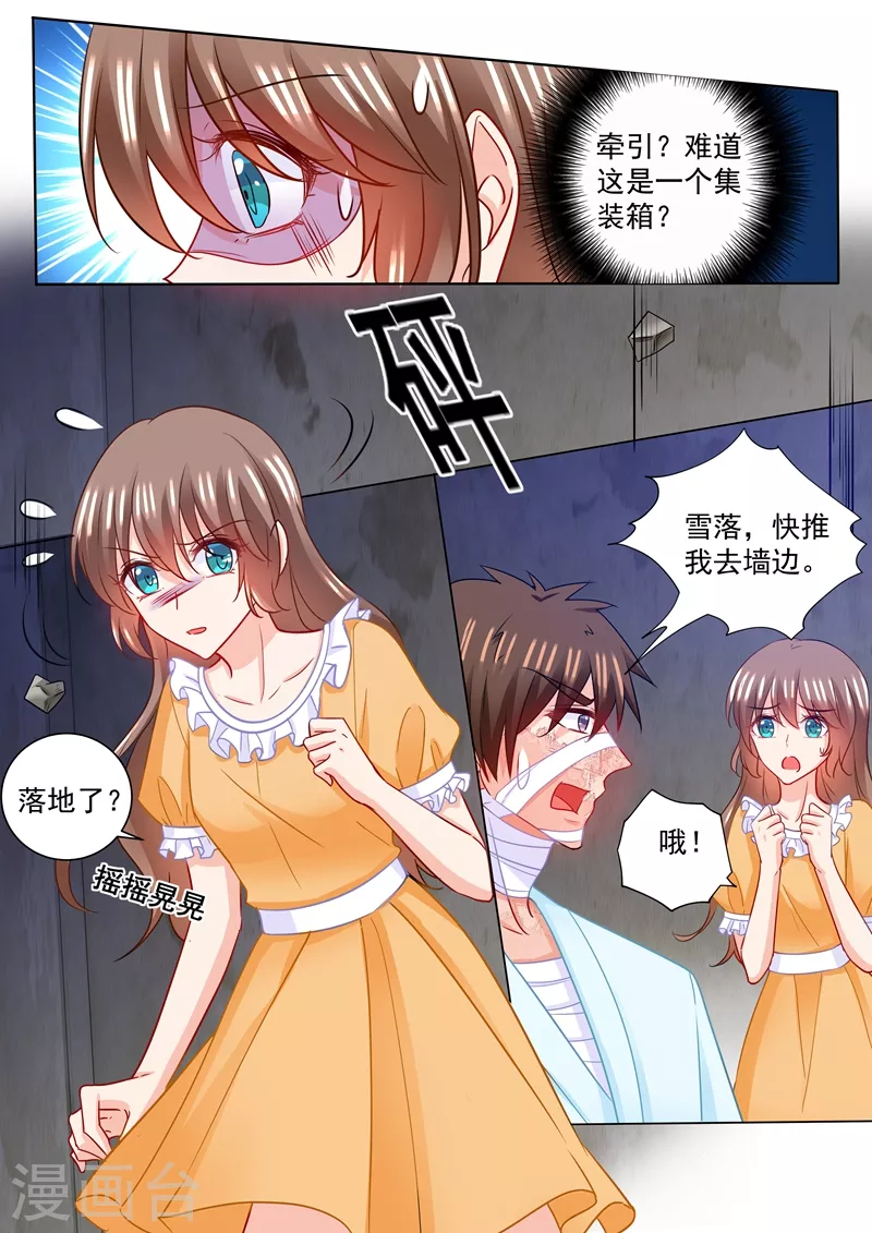 第214话 我已经有了选择 第7页