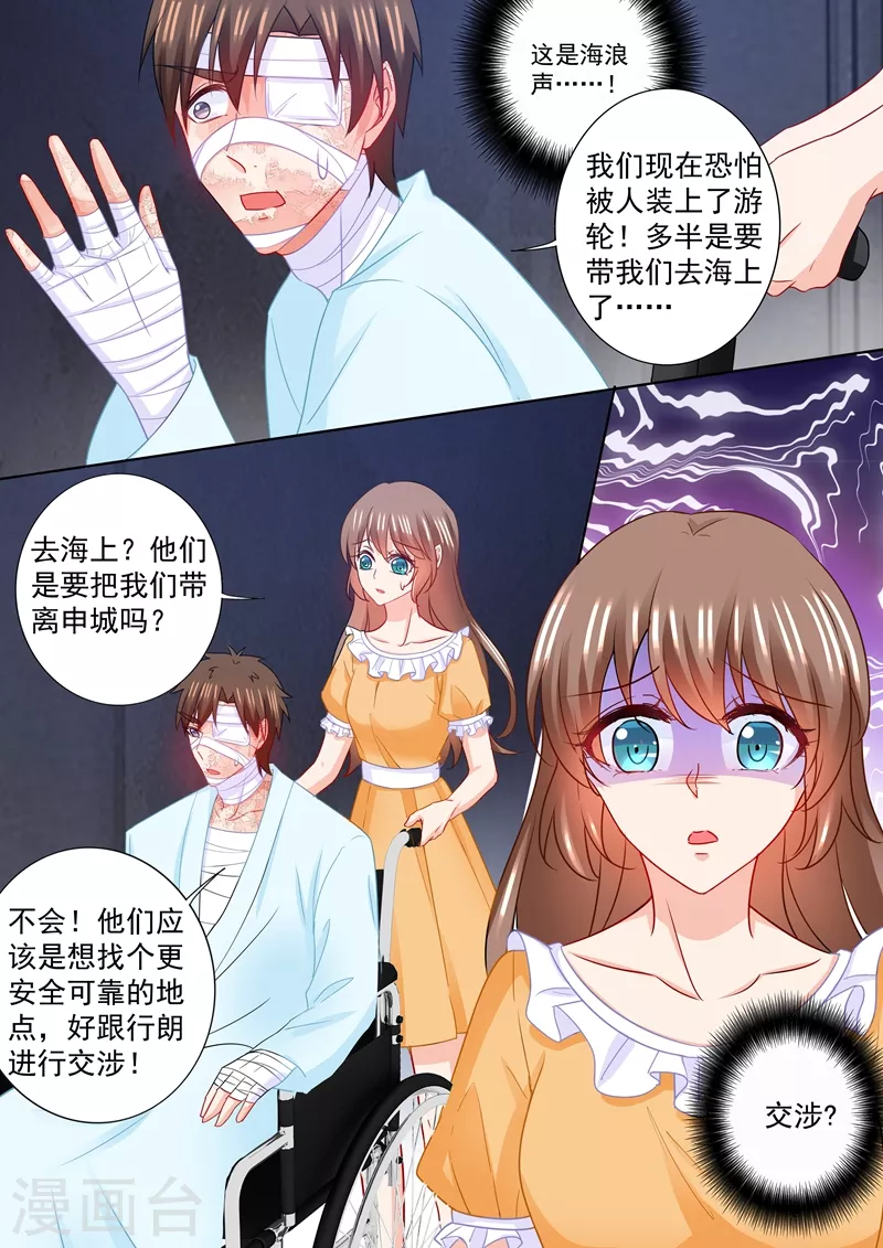 第214话 我已经有了选择 第8页