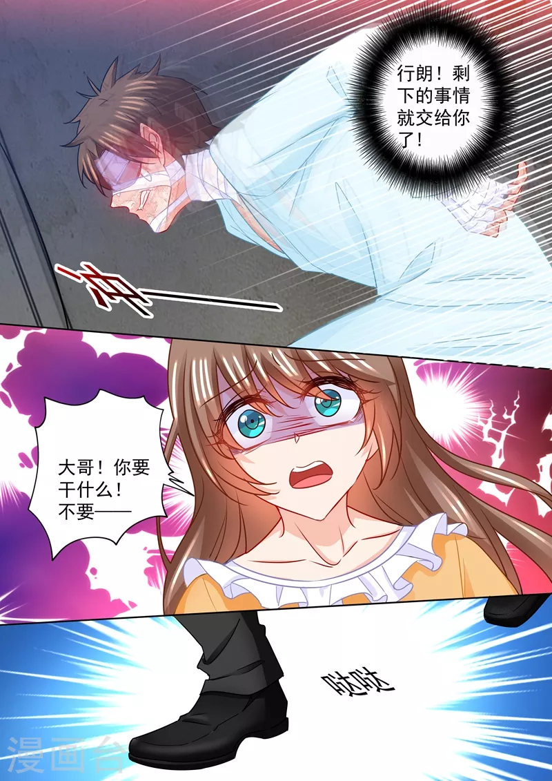 第215话 林雪落要为你陪葬 第2页
