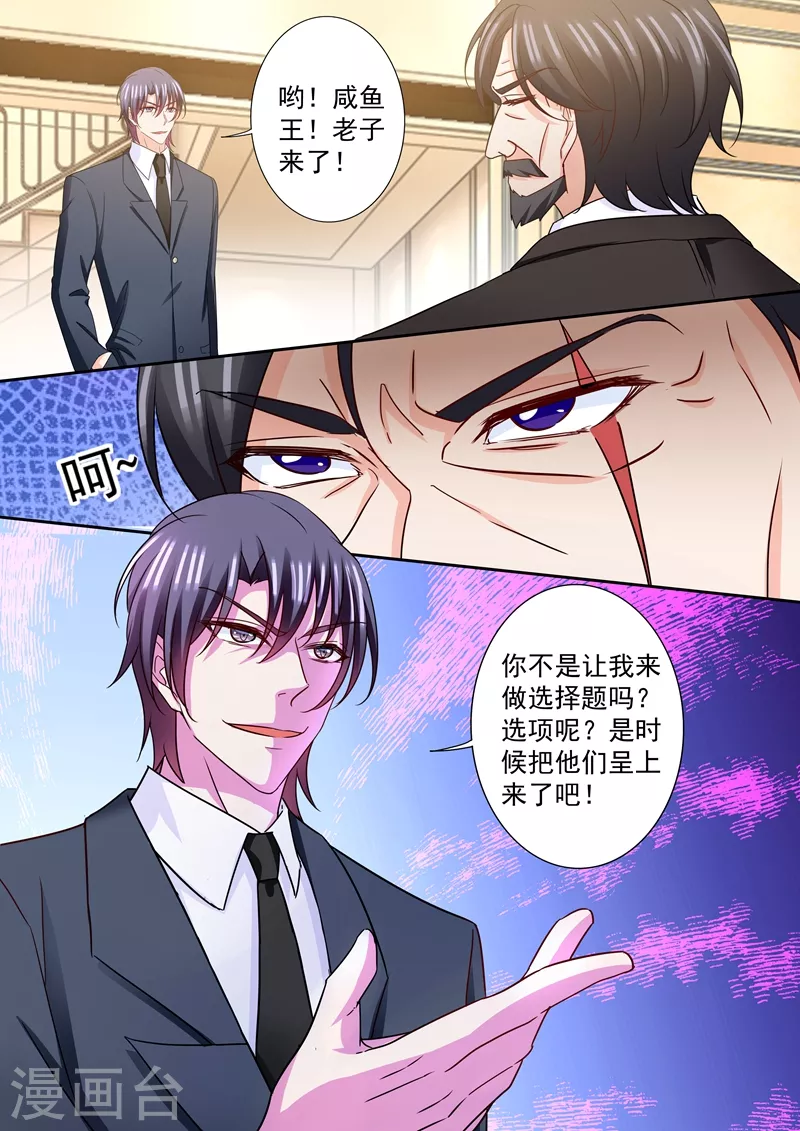 第215话 林雪落要为你陪葬 第8页