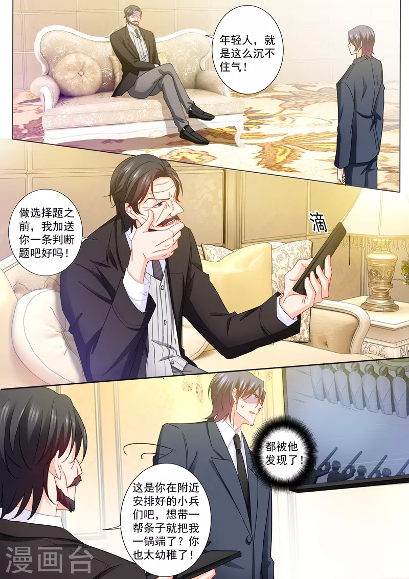 第216话 行朗？你来了！ 第1页