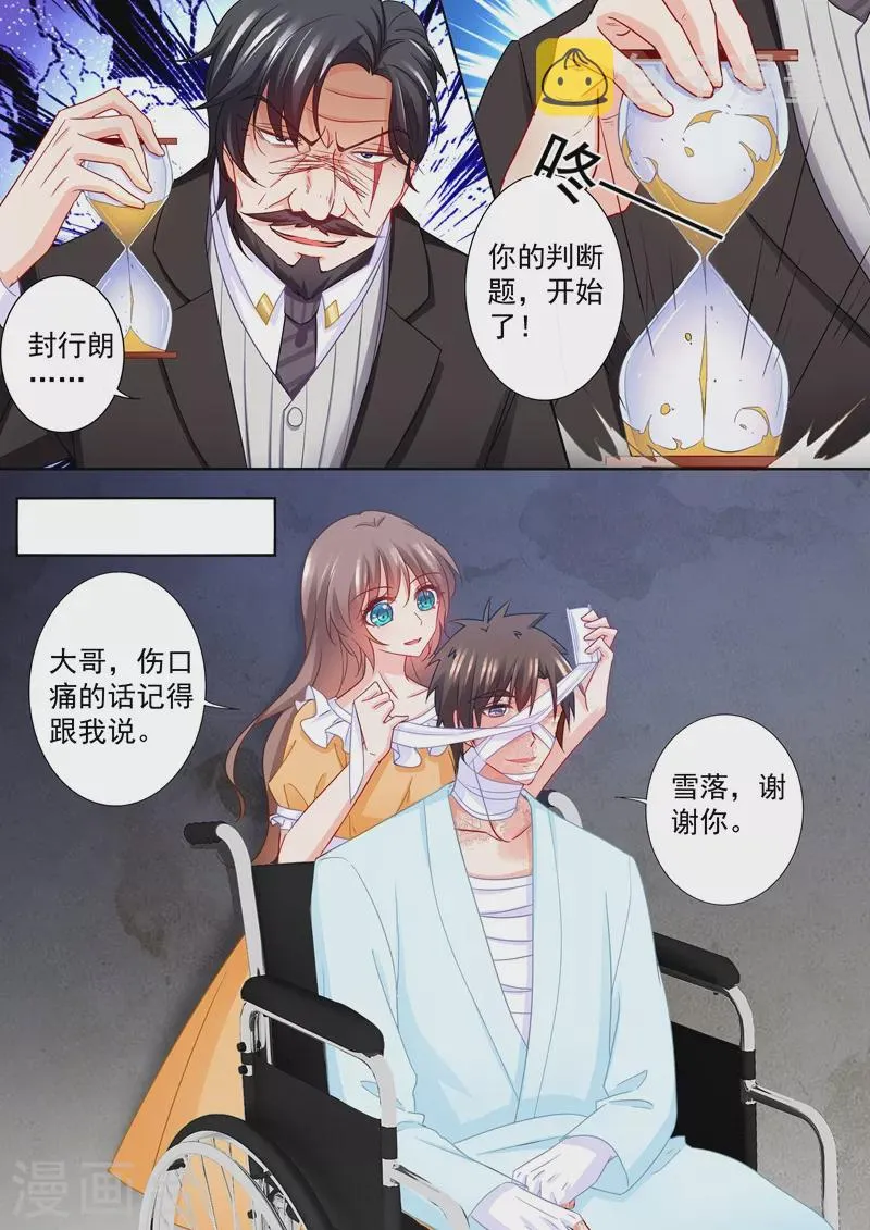 第216话 行朗？你来了！ 第2页