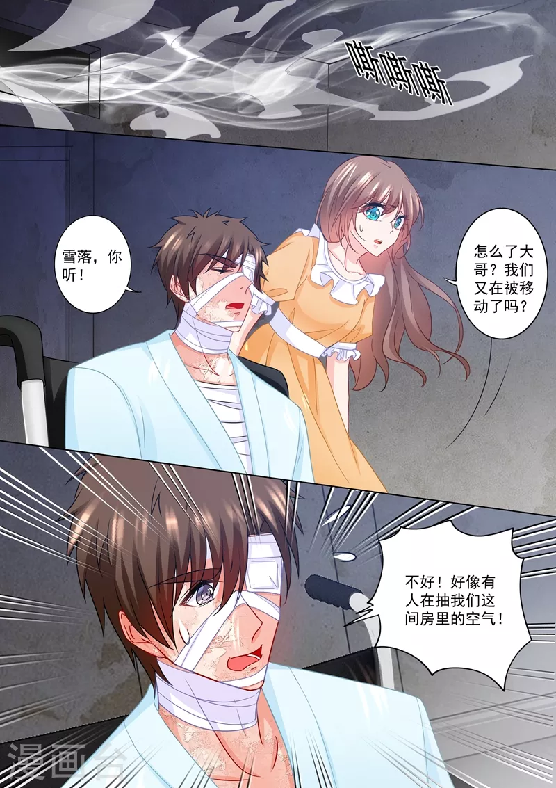 第216话 行朗？你来了！ 第3页