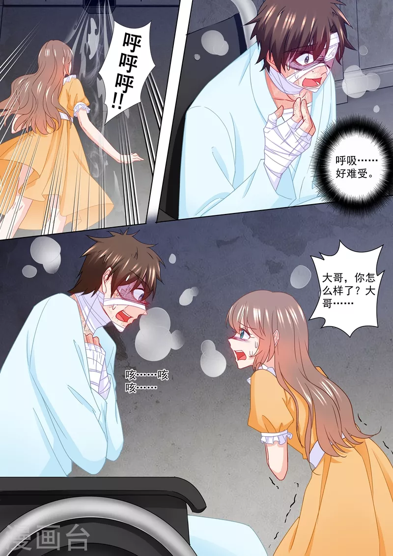 第216话 行朗？你来了！ 第4页