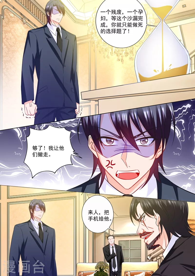 第216话 行朗？你来了！ 第6页