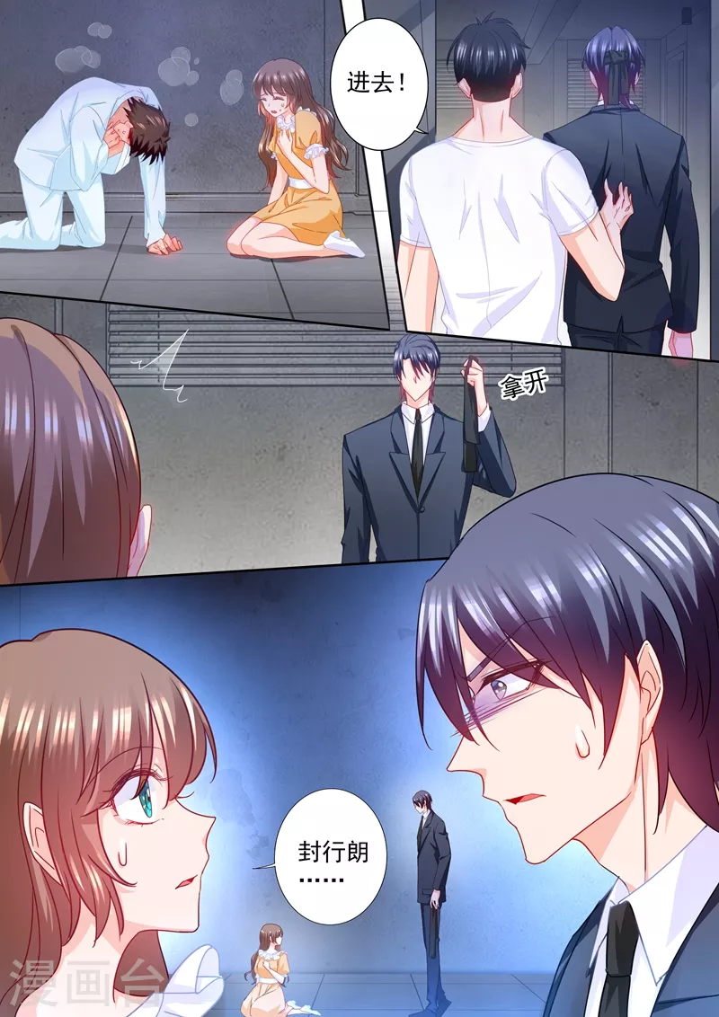 第216话 行朗？你来了！ 第8页