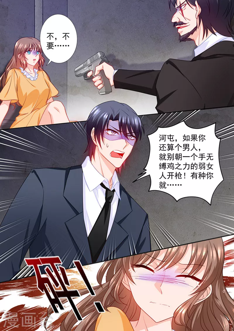 第218话 替我去死？你不配！ 第1页