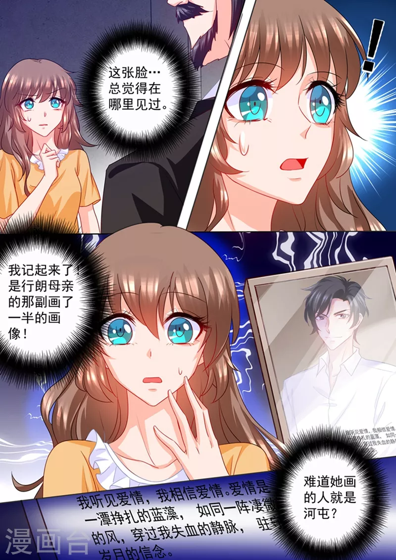 第218话 替我去死？你不配！ 第4页