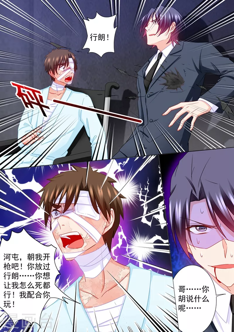 第218话 替我去死？你不配！ 第5页