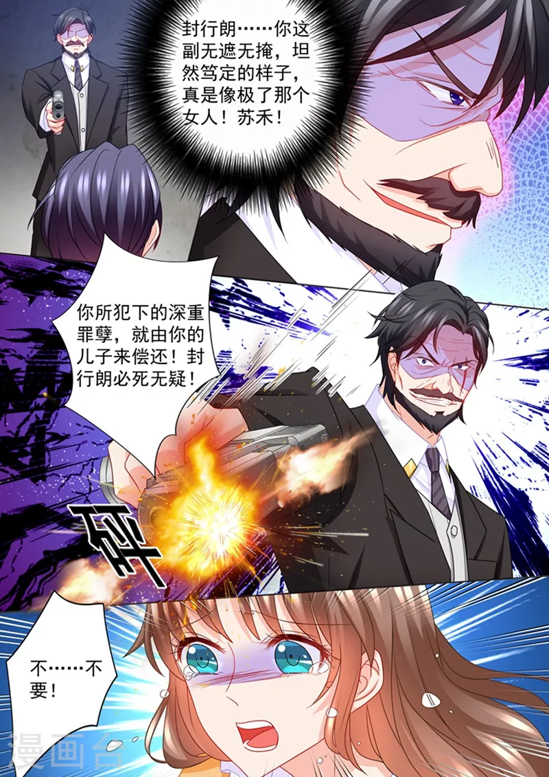 第218话 替我去死？你不配！ 第8页