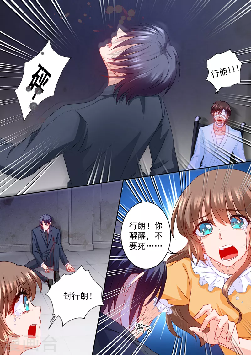 第219话 行朗，我相信爱情！ 第1页