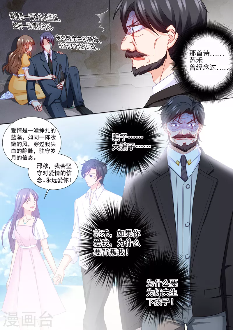 第219话 行朗，我相信爱情！ 第6页
