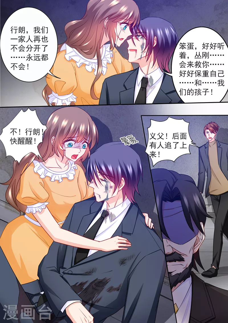 第219话 行朗，我相信爱情！ 第7页