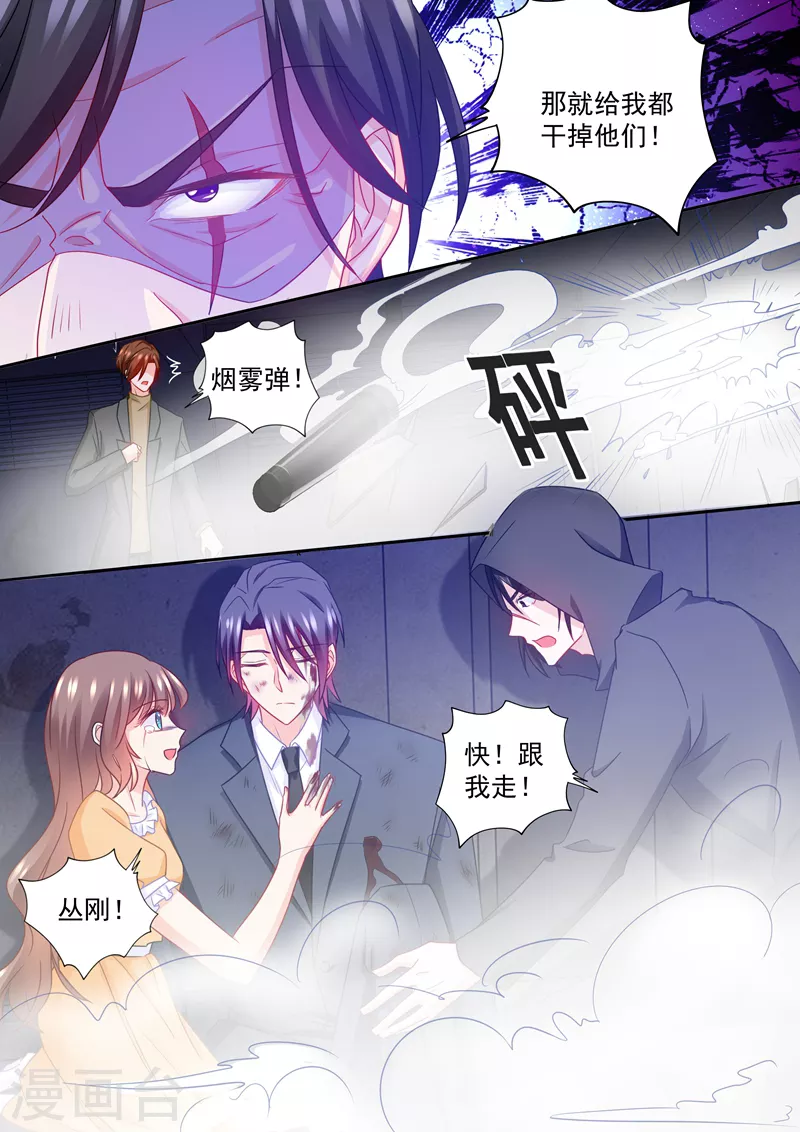第219话 行朗，我相信爱情！ 第8页