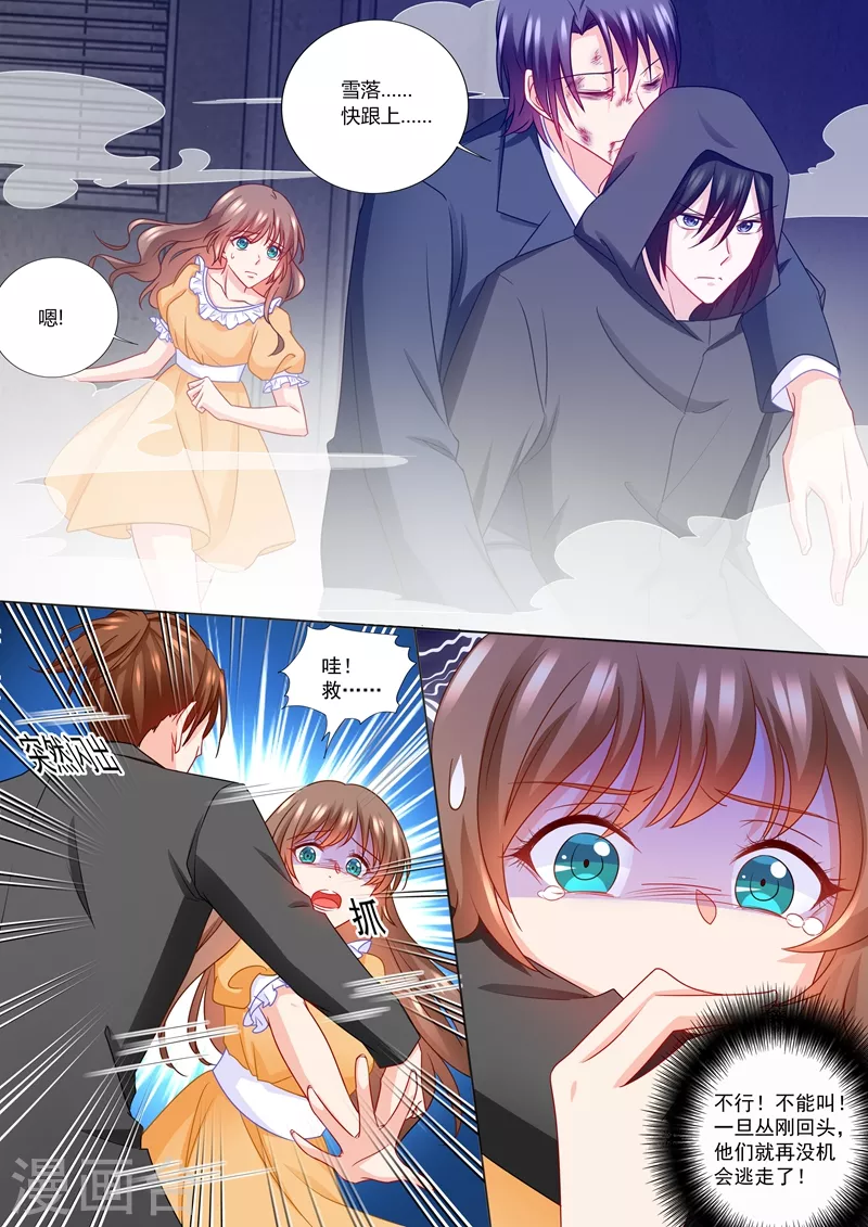 第220话 冤家路窄 第1页