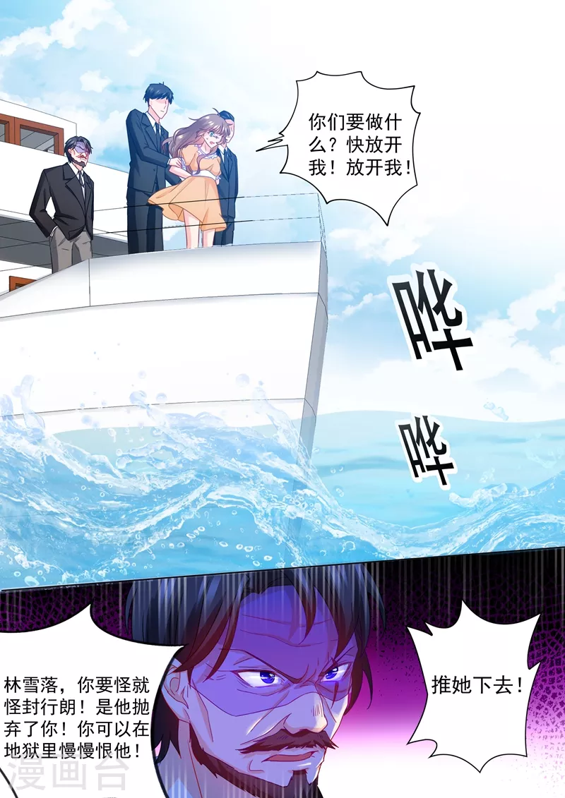 第220话 冤家路窄 第4页