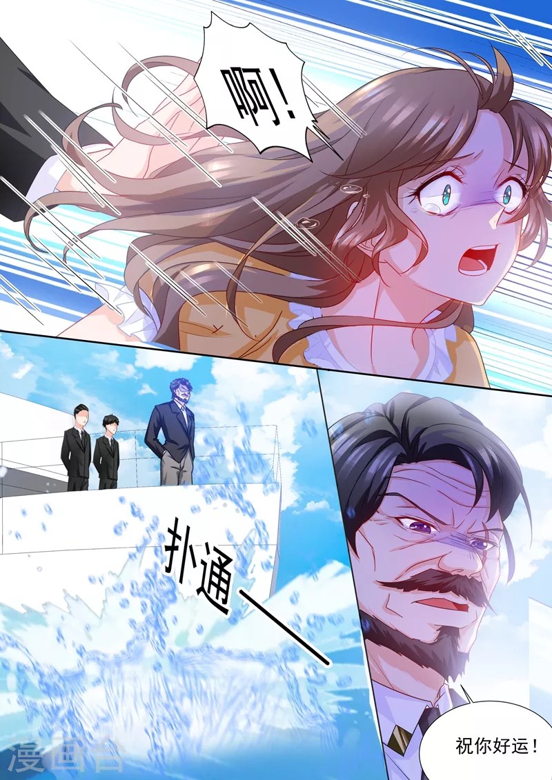 第220话 冤家路窄 第5页