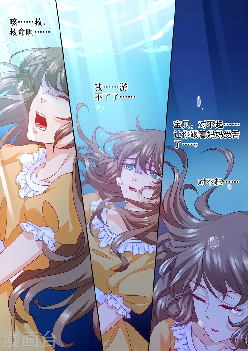 第220话 冤家路窄 第6页