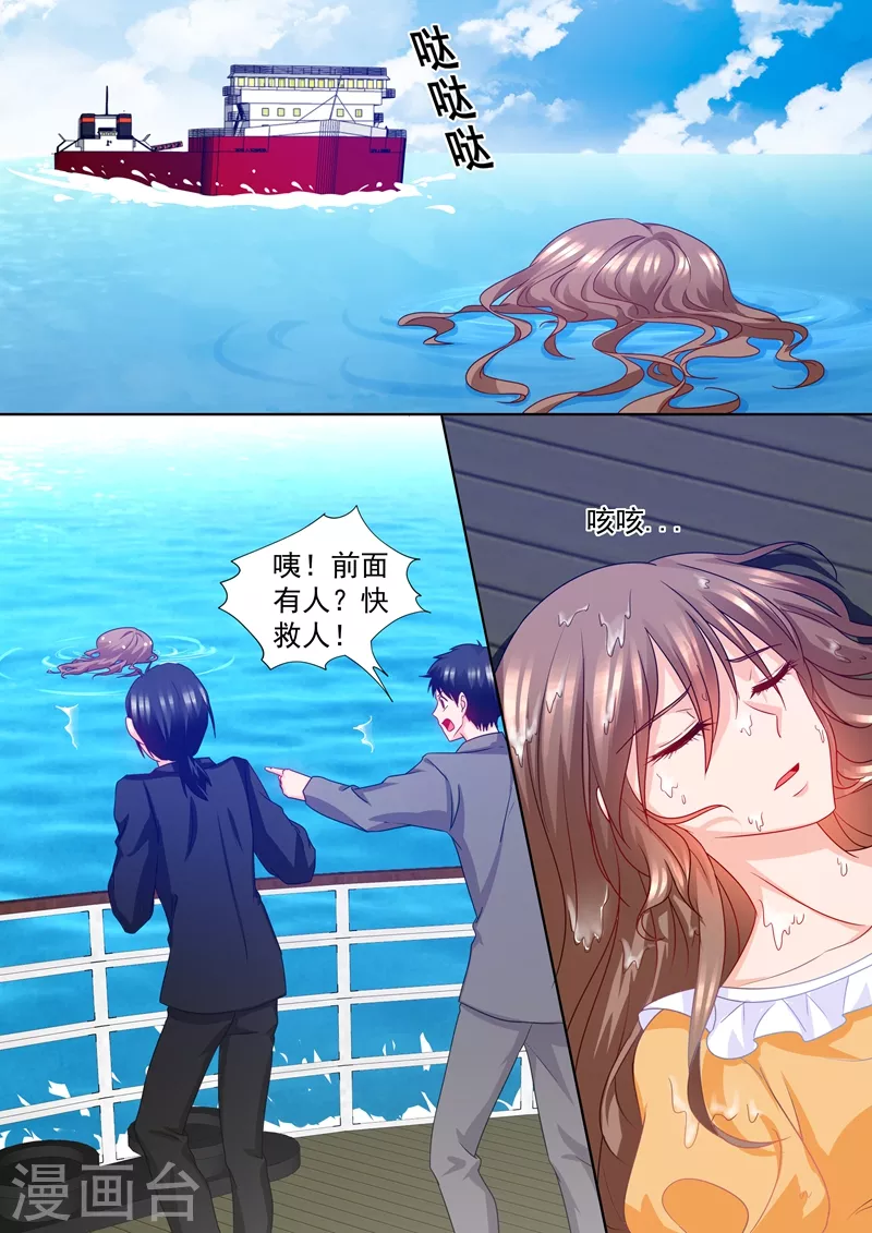 第220话 冤家路窄 第7页