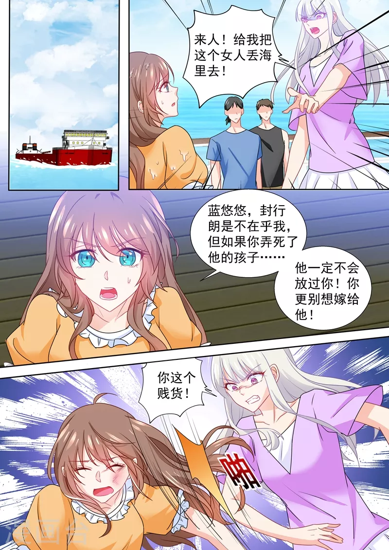第222话 400万，赎我自己！ 第1页