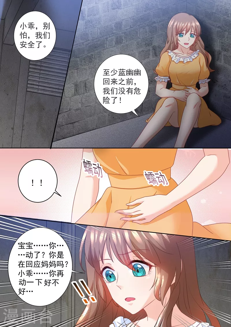 第222话 400万，赎我自己！ 第3页