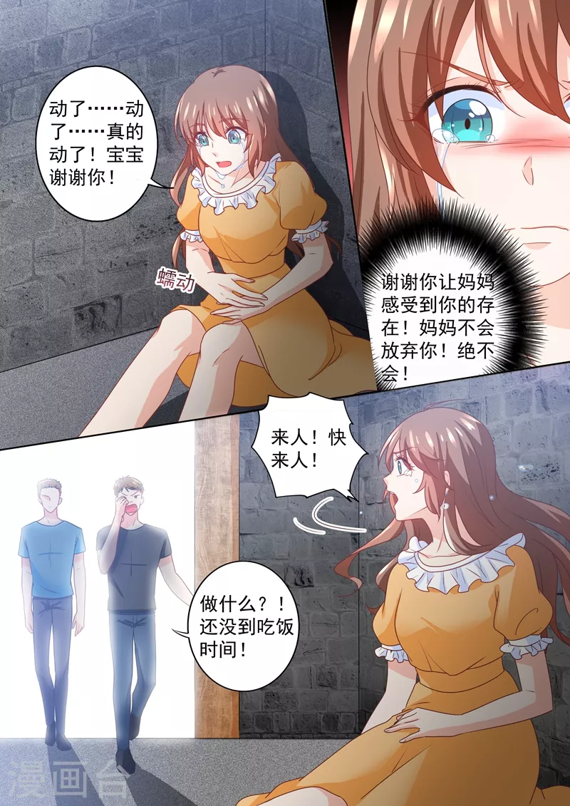 第222话 400万，赎我自己！ 第4页