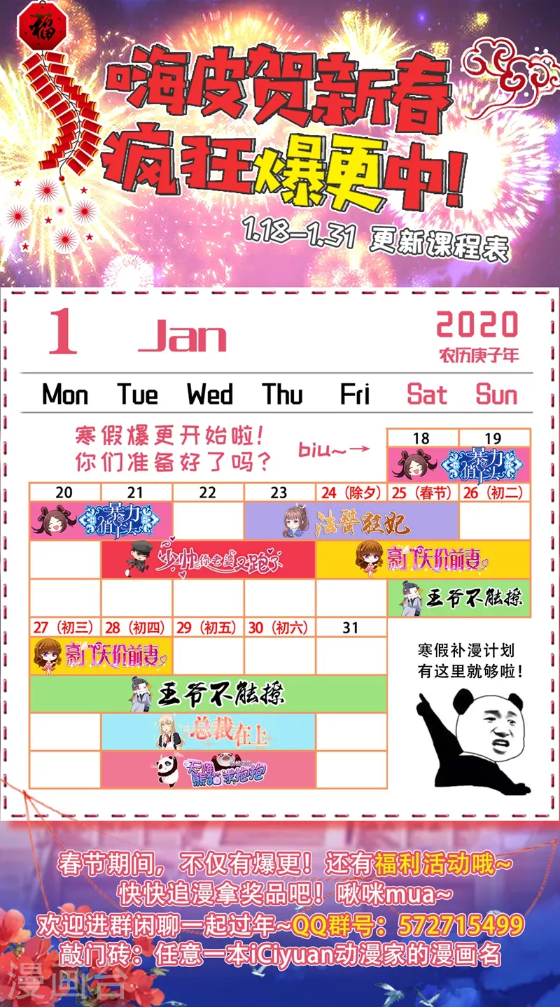 第222话 400万，赎我自己！ 第9页