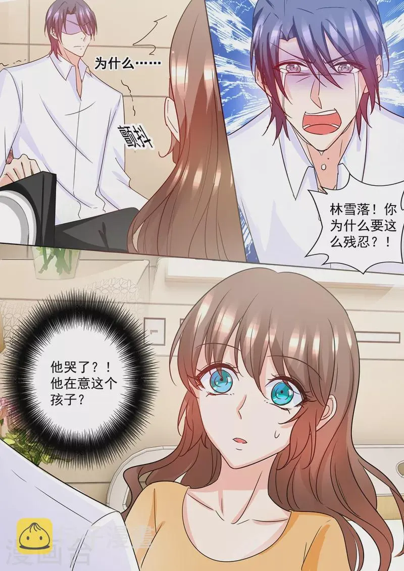第224话 封行朗，我恨你！ 第1页