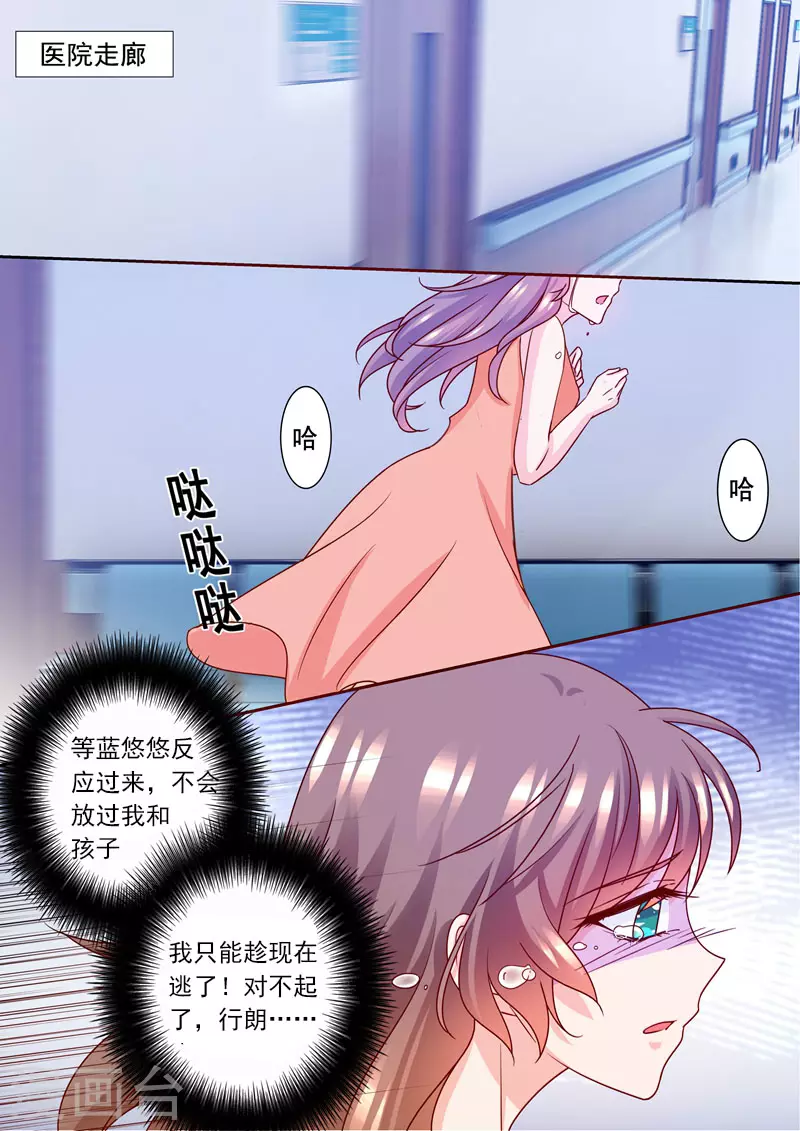 第225话 五年后—— 第1页