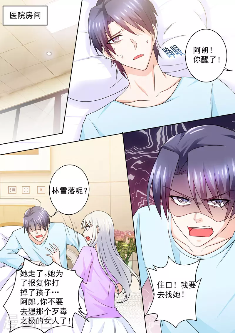 第225话 五年后—— 第2页