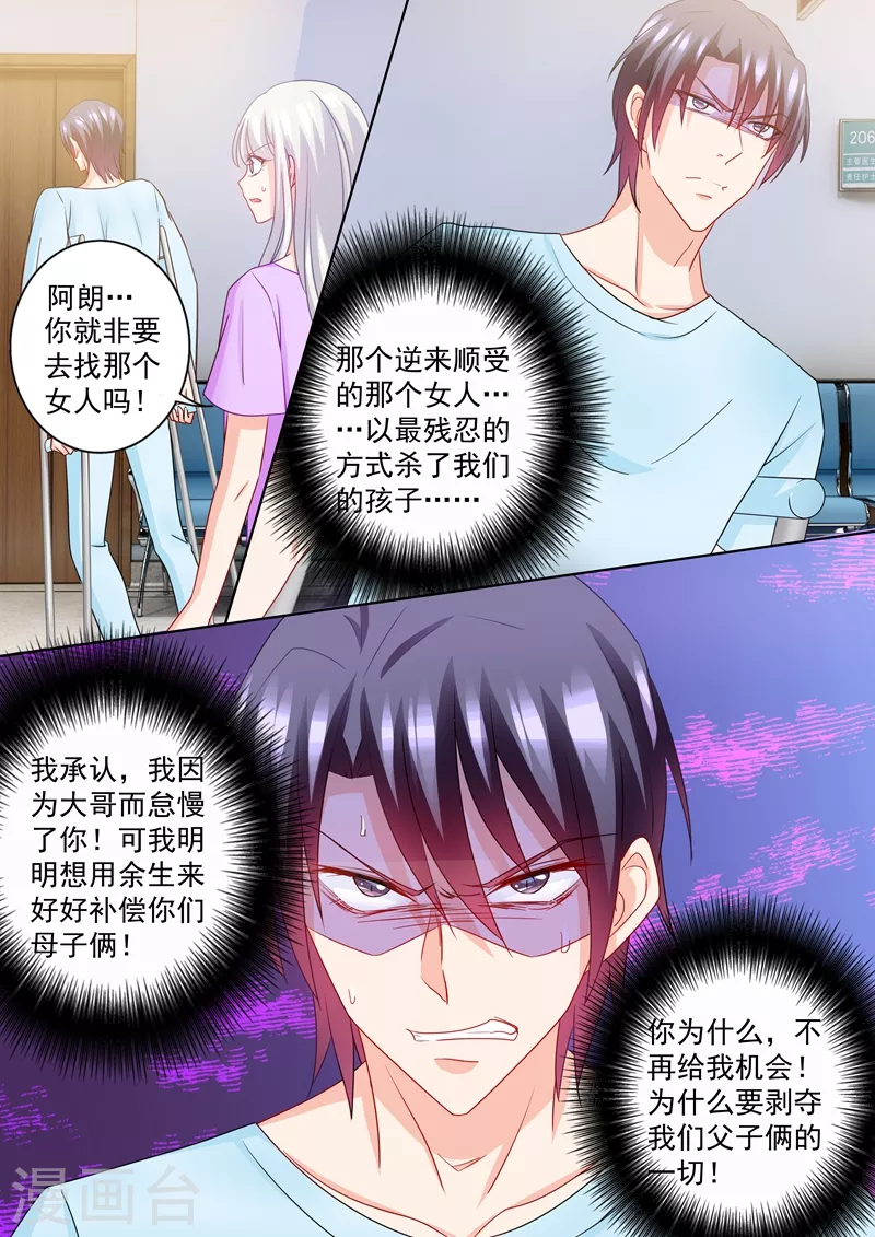 第225话 五年后—— 第3页