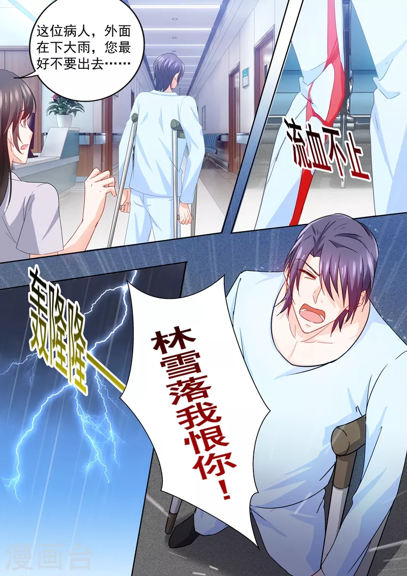 第225话 五年后—— 第4页