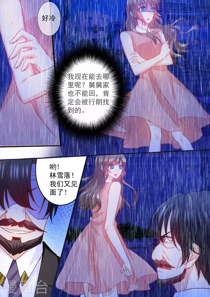 第225话 五年后—— 第5页