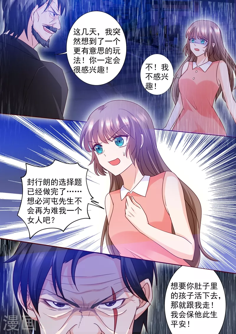 第225话 五年后—— 第6页