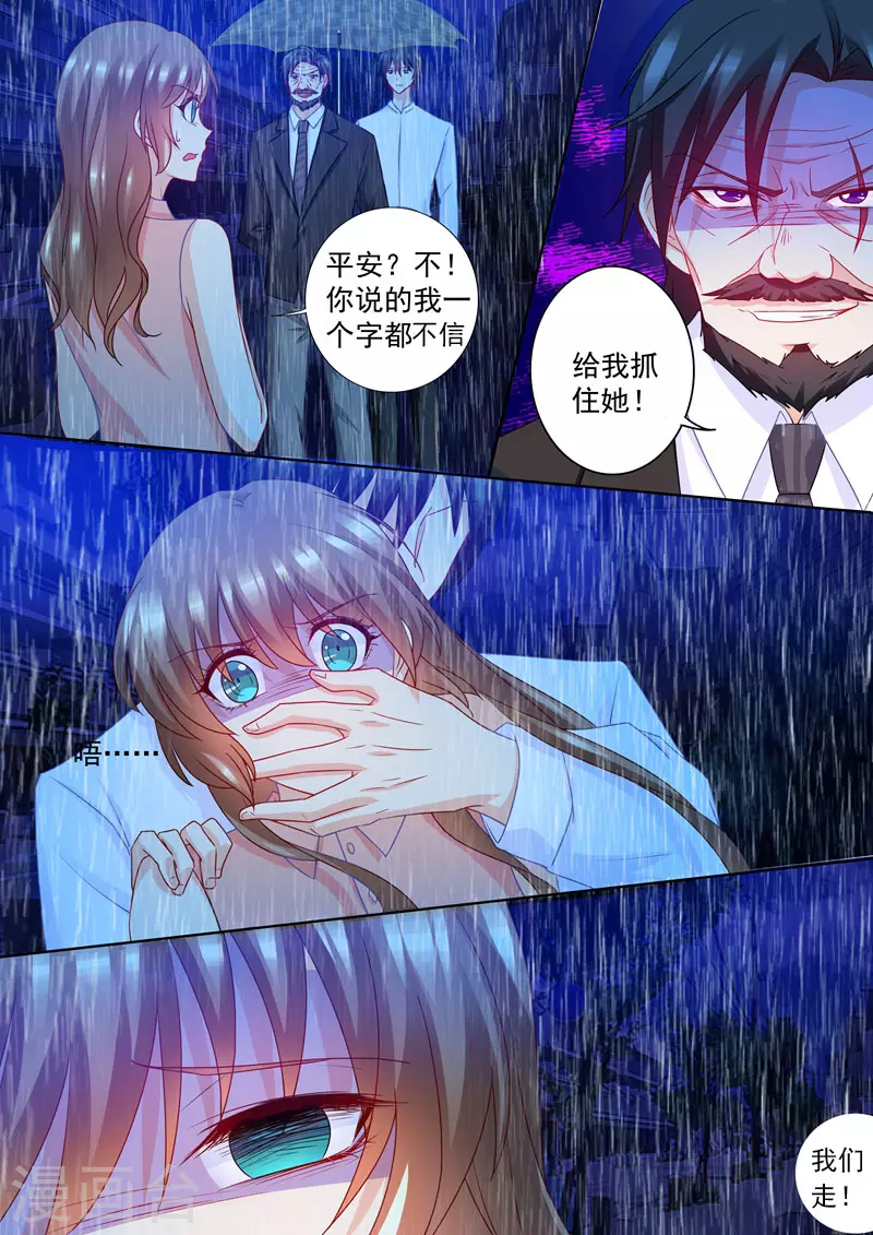 第225话 五年后—— 第7页