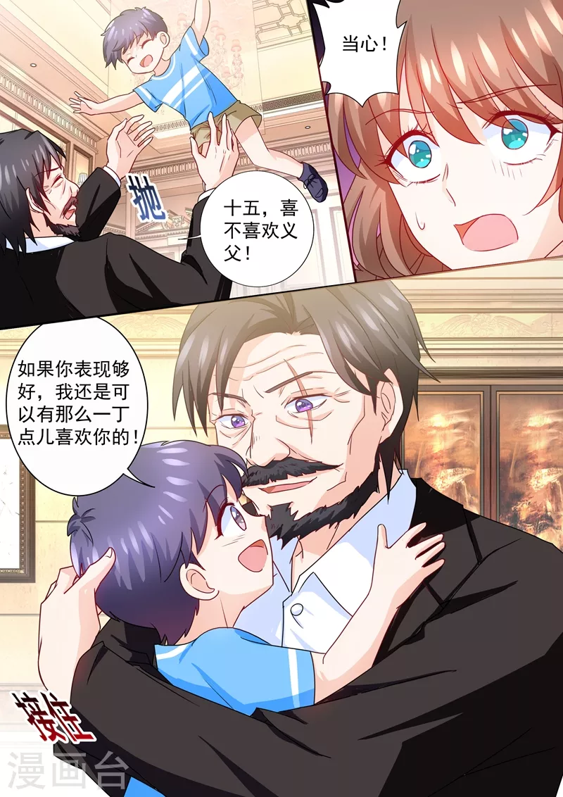 第226话 诺诺的逃跑计划 第3页