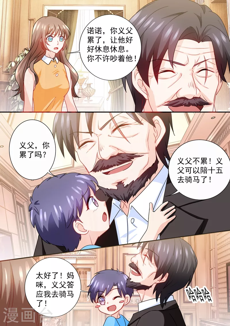 第226话 诺诺的逃跑计划 第4页