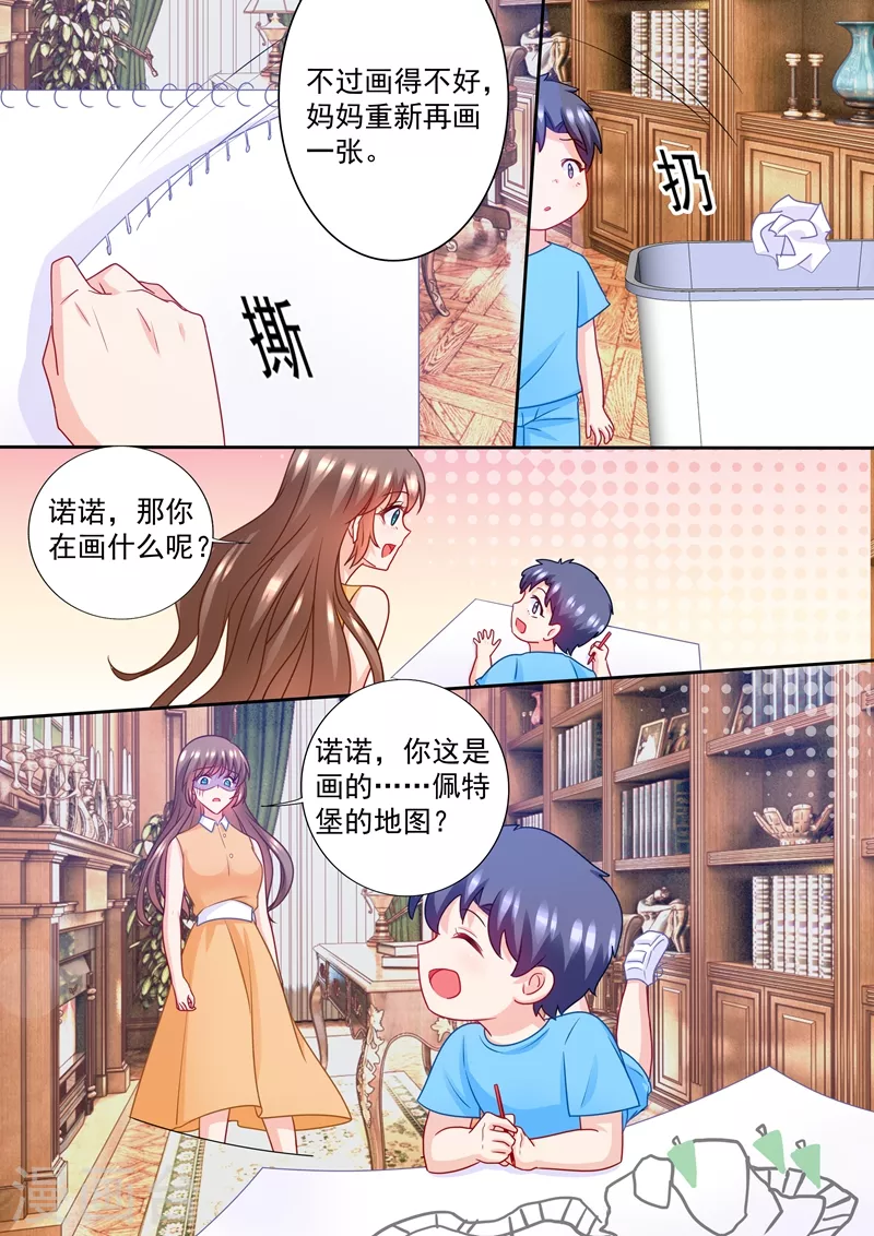 第226话 诺诺的逃跑计划 第7页