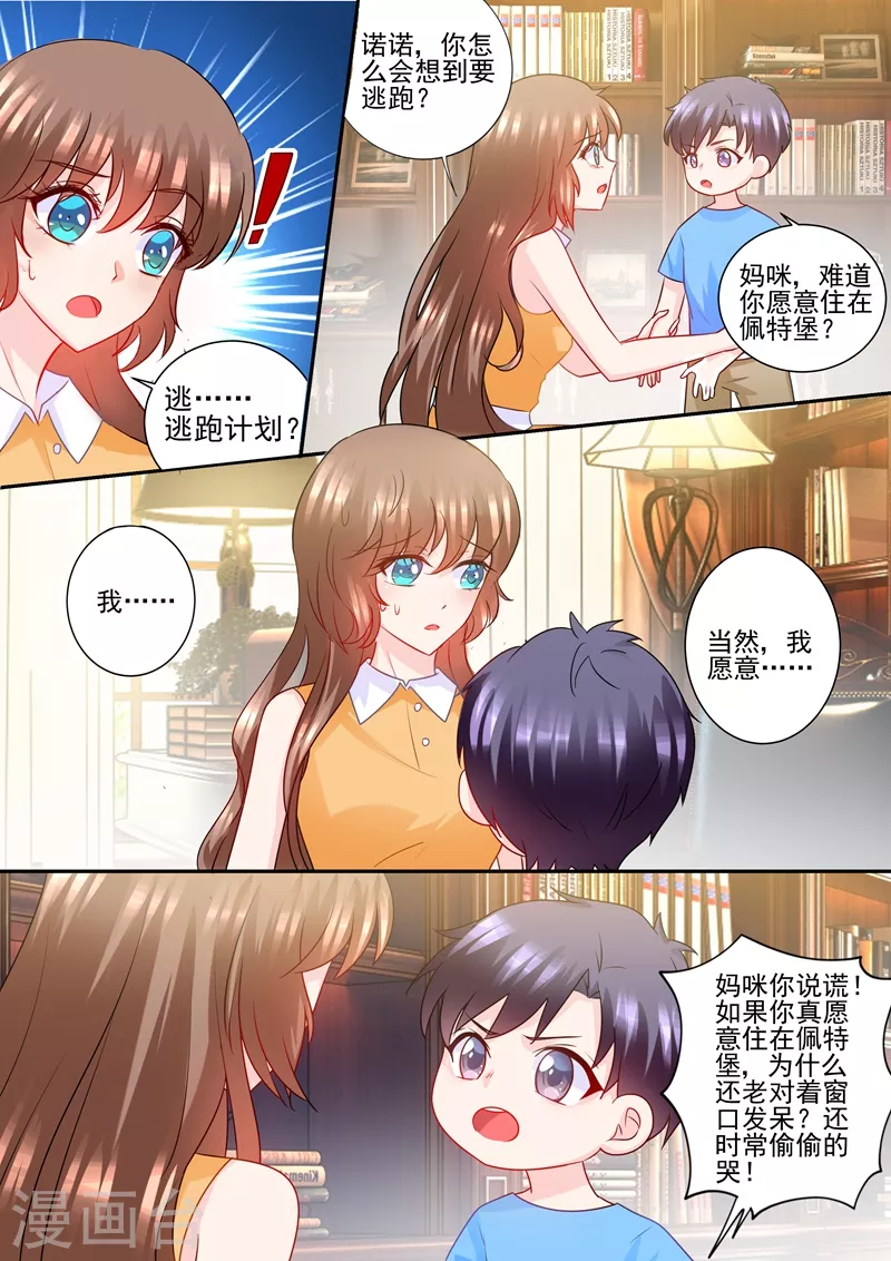第227话 难道她死而复生？ 第1页