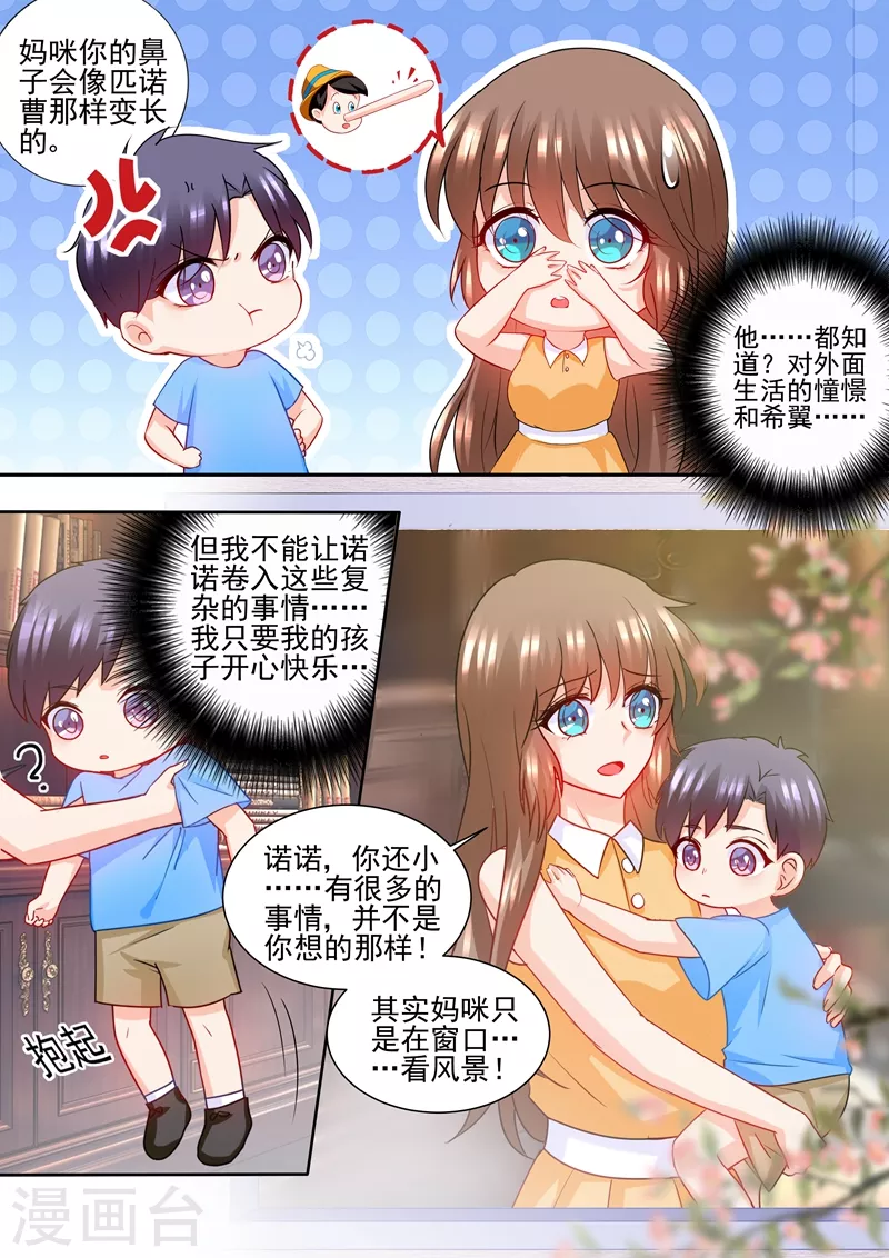 第227话 难道她死而复生？ 第2页