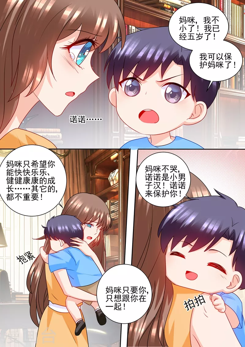 第227话 难道她死而复生？ 第3页