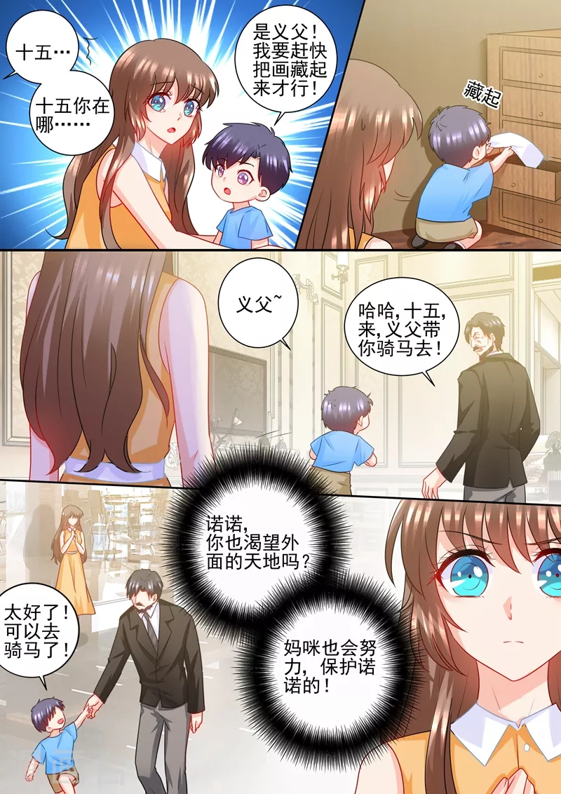 第227话 难道她死而复生？ 第4页