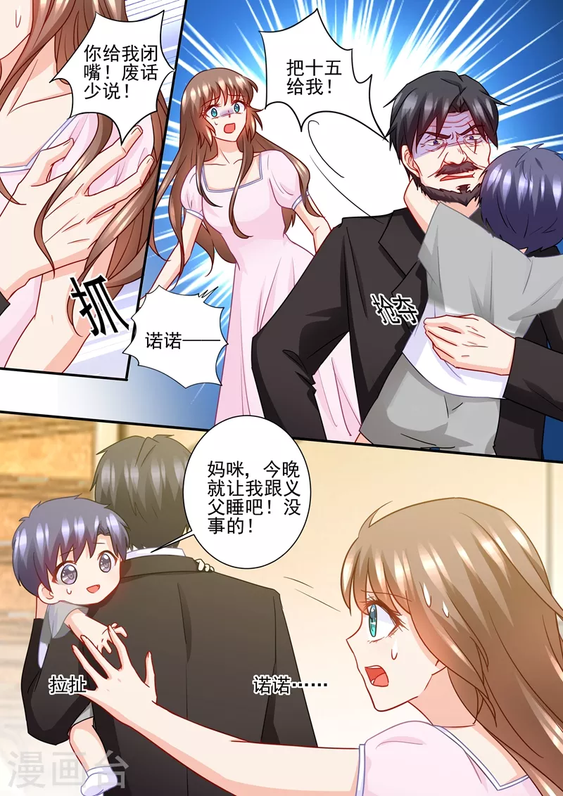 第227话 难道她死而复生？ 第7页