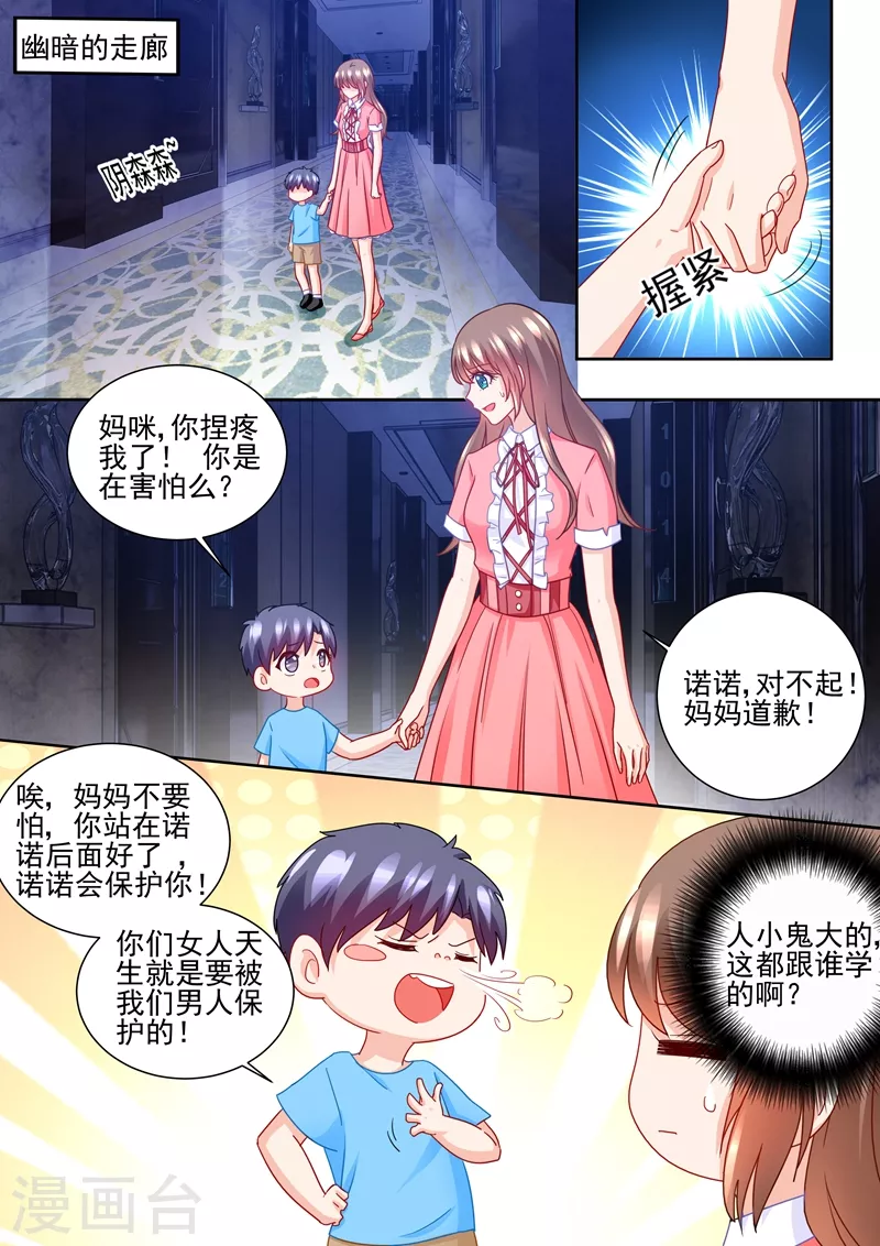 第228话 雪落擅闯禁地 第4页