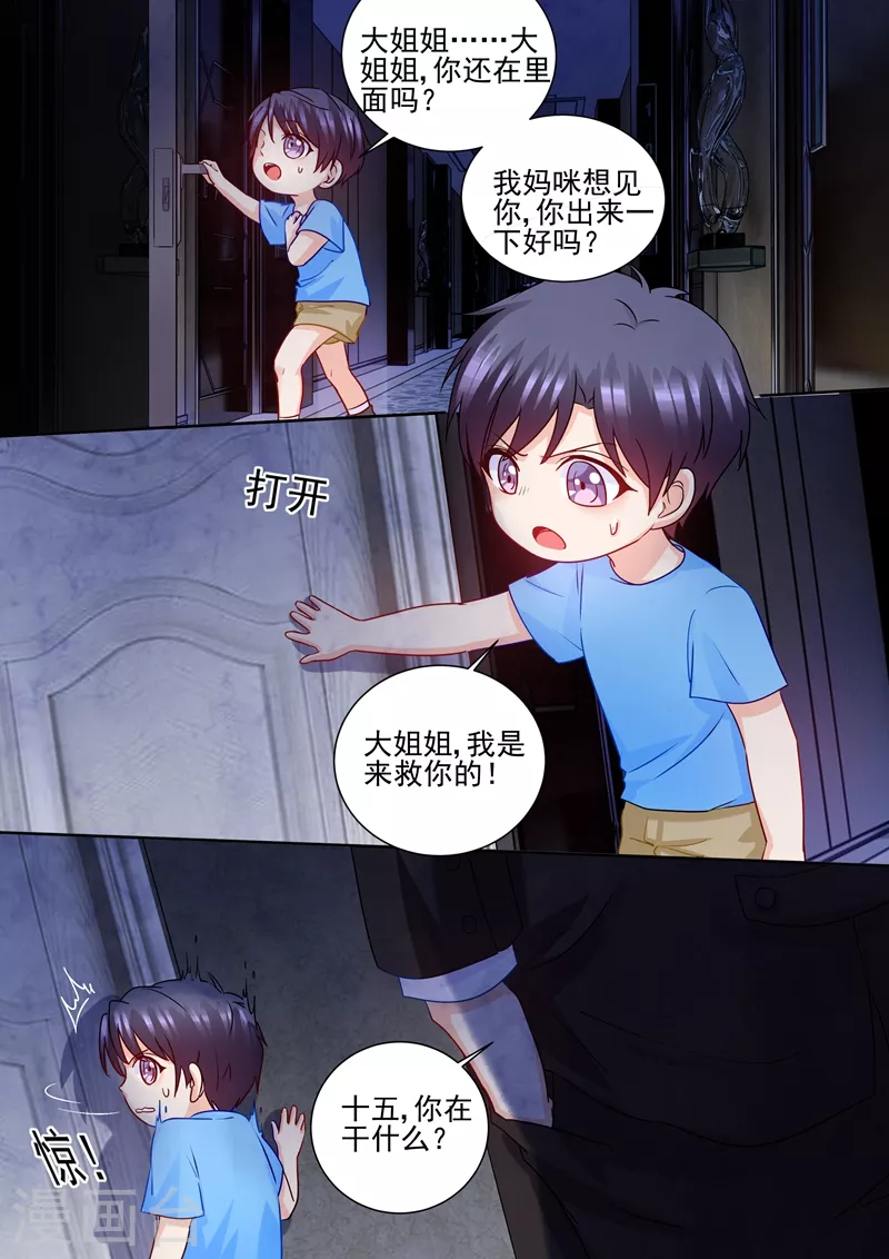 第229话 她背叛了誓言 第1页