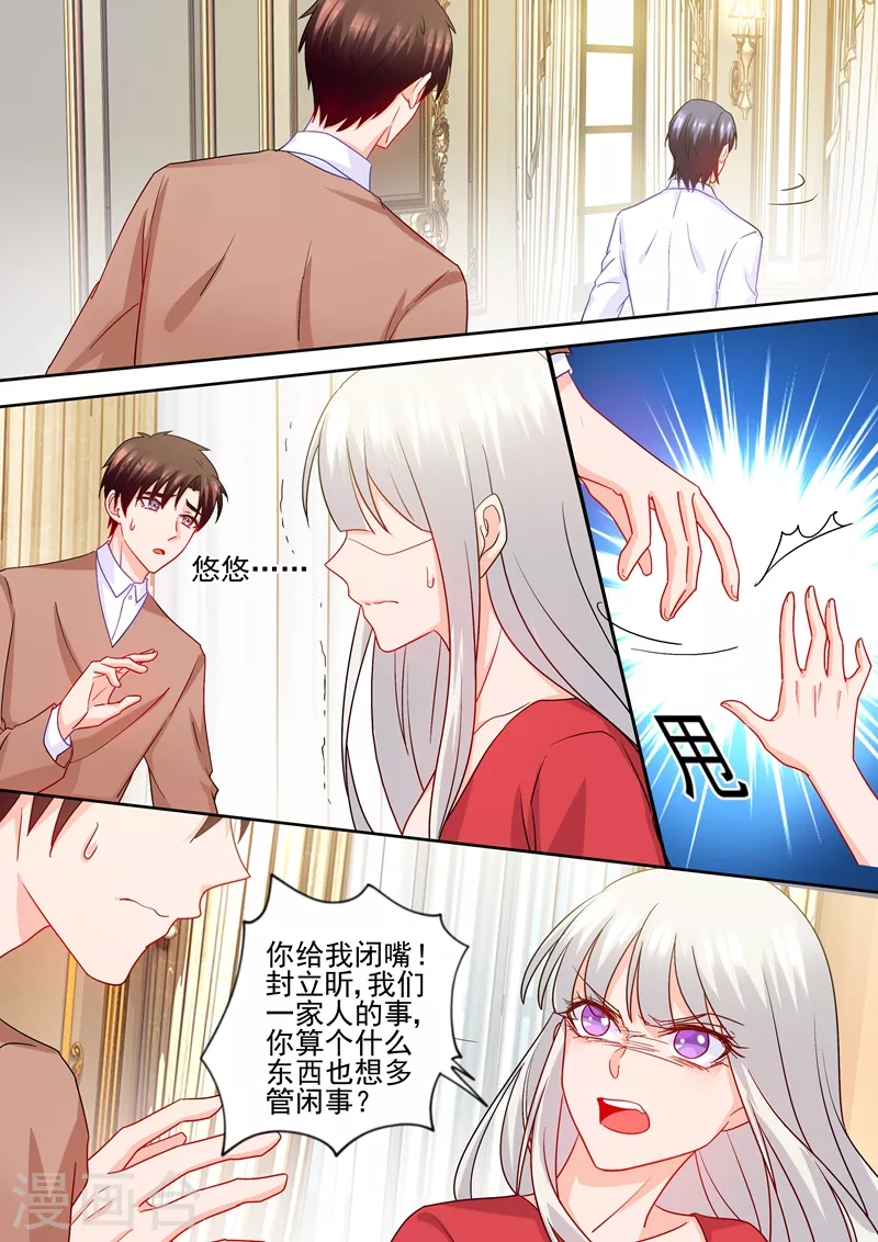 第233话 委屈的诺诺 第2页