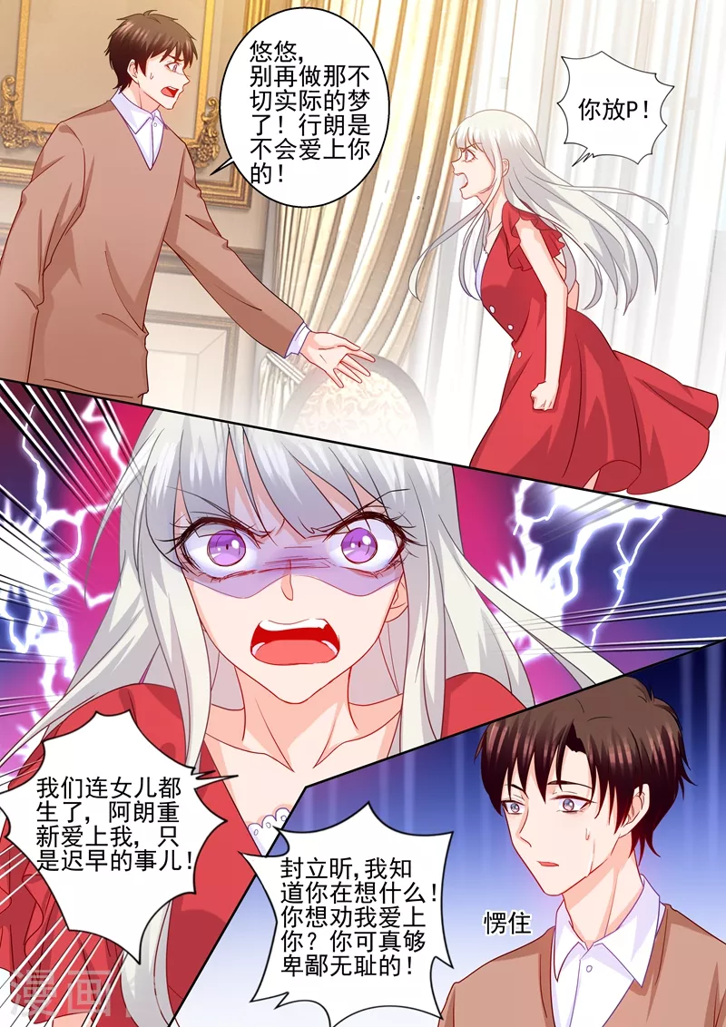 第233话 委屈的诺诺 第3页