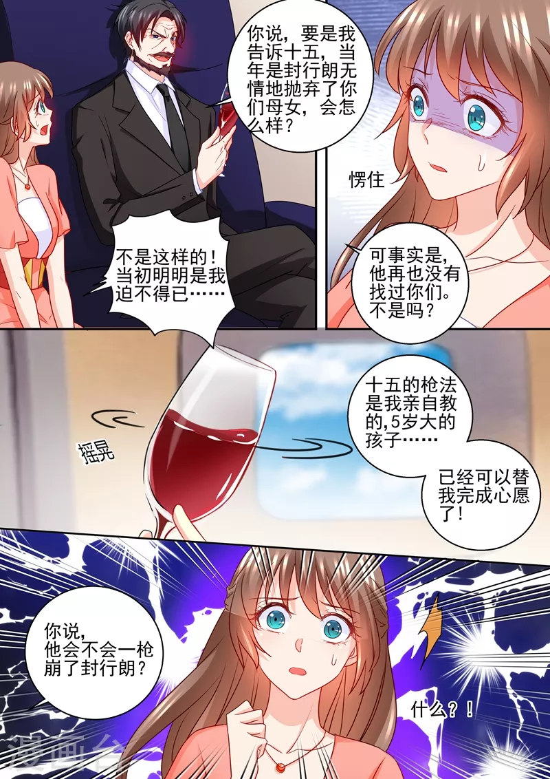 第233话 委屈的诺诺 第6页